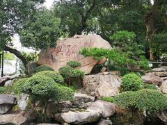 -江心屿景区
