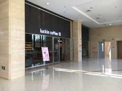 -瑞幸咖啡(互联网创新园店)