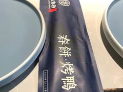 -额娘·现烙春饼烤鸭(太原总店)