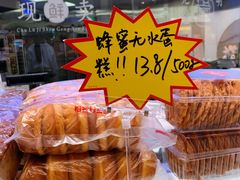 -稻香村(观前街店)