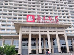 -北京饭店