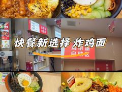 -食米家拌饭(梅溪新天地店)