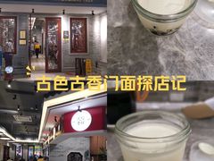 -民信老铺(双皮奶博物馆店)