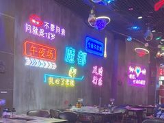 -沪上名羊天下碳烤羊腿•东北烧烤•小龙虾(浦东直营总店)
