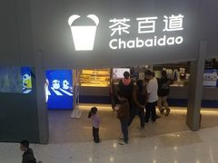 -茶百道(大兴绿地缤纷城店)