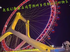 -天津之眼摩天轮