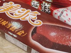 -康乐(滨江道店)