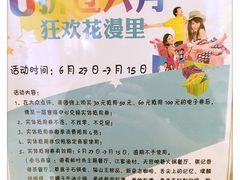 -紫荆广场·花漫里