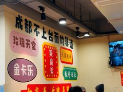 -水碾河刘老大串串香(水碾河路店)