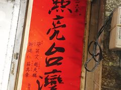 -六合夜市