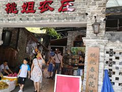 门面-桃姐农庄老字号(从化温泉店)