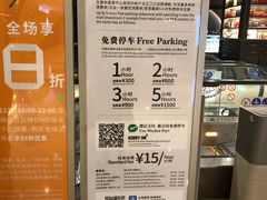 -嘉里中心·停车场