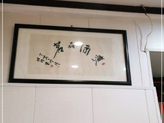 -壶园美食·淮扬菜(东圈门店)