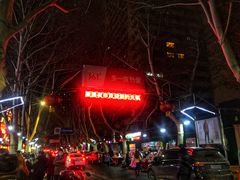 -健康路夜市