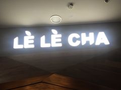 -LELECHA乐乐茶(上海五角场万达广场店)