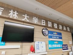 -吉林大学前卫校区南区-日新楼
