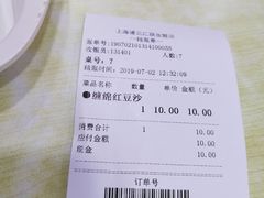 -五芳齋粽子点心(浦北路店)