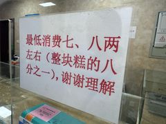 -杨招娣糕点(装驾桥巷店)