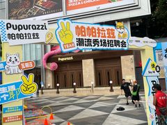 -帕帕拉兹宠物(亚洲旗舰店)