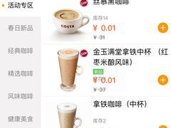 -COSTA COFFEE(武汉武商MALL店)