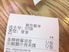 -陕味食族油泼面·小炒盖码面(双榆树店)