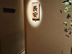 -辉·四季料亭·怀石料理·深夜食堂烧鸟·Omakase