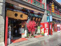 -古文化街旅游区