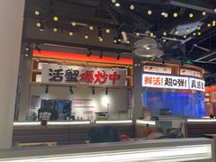 -领蟹祥记·香辣蟹·特色小海鲜(奥体天虹店)