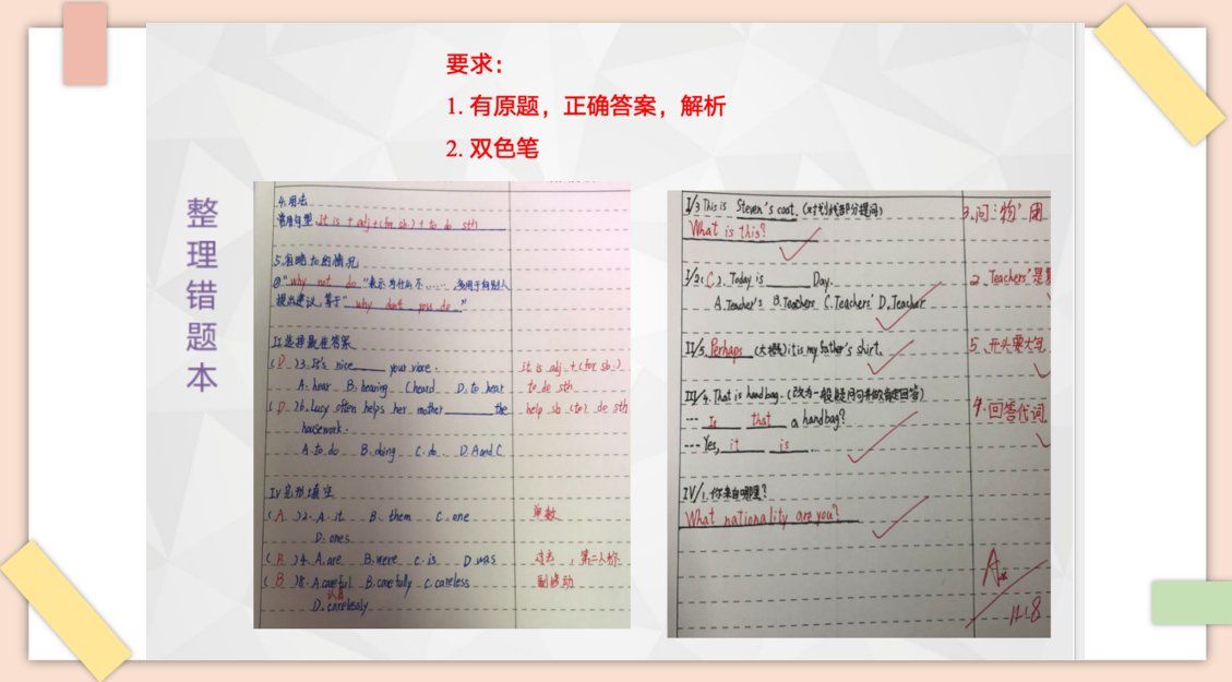 
高二语文错题本！易错点汇总，反复练
