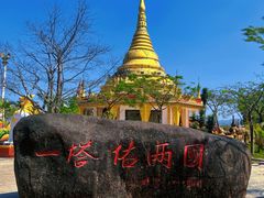 -一寨两国风景区
