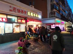 门面-王德炭烤牛羊肉(西关大街店)