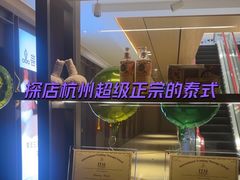 -菩泰·泰式草本按摩SPA(国大城市广场店)