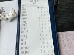 -花潮料理艺食馆(成都万象城店)