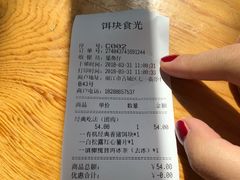 账单-饵块食光·云南有机手作饵块
