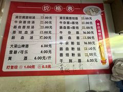 -仓桥面结店