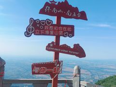 -终南山南五台景区