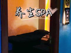 -悦享SPA