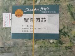 -王家沙点心店(南京西路总店)