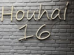 -后海16号·北京私房菜