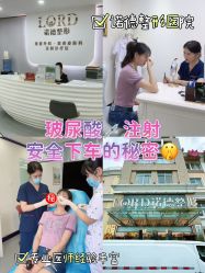 -青岛诺德医学美容医院