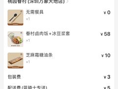 -桃园眷村(万象天地店)