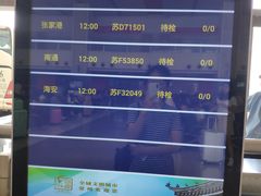 -常州汽车客运站