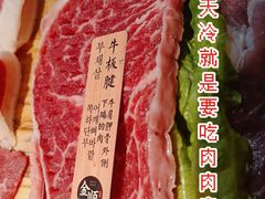 -金顺韩式烤肉·网红烤肉店(广利路店)