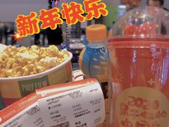 -保利国际影城杭州中南店