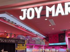 -JOY MARK(凯德晶萃店)