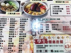 菜单-新记美食(关闸店)