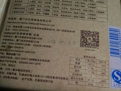 -Babycat私家御饼屋(龙头路一店)