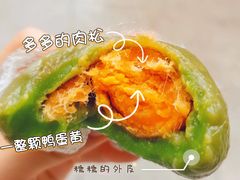 -随园糕团(狮子桥店)