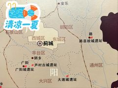 -北京大葆台遗址博物馆