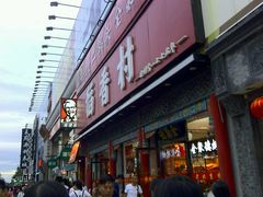 -三禾北京稻香村(北京市百货大楼店)